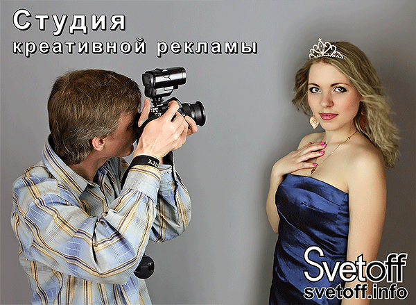 svetoff